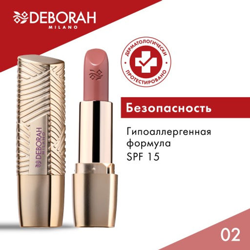 DEBORAH Помада для губ ROSSETTO MILANO RED, тон: 02 розовый, 4,2 г фото 8