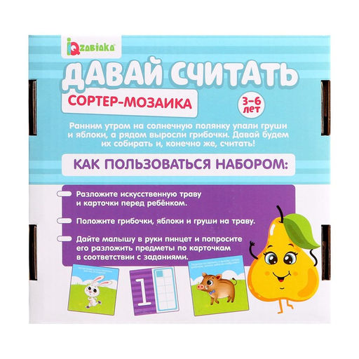 Развивающий набор Давай считать, пенопластовые фигурки, полянка, по методике Монтессори - Iq-zabiaka фото 8