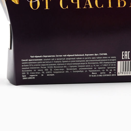 Чай подарочный Любимой бабушке, с бергамотом, 20 г - Фабрика счастья фото 7