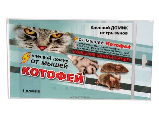 ВХ Котофей Клеевой домик от грызунов ЕВРО