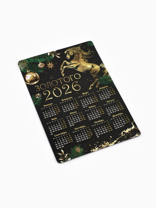 Цена за 6 шт. Календарь на магните 2026 «Новогодний», МИКС, 8×12 см