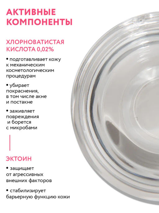ARAVIA Professional Мультифункциональный SOS-тоник для лица, 150 мл/15