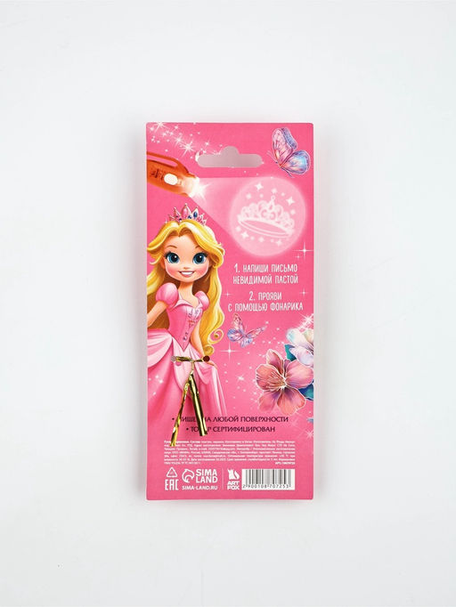 Цена за 2 шт. Ручка шпион, шариковая, невидимые чернила С 8 марта