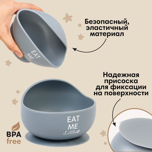 Тарелка детская на присоске 350 мл., M&B, 12×12×8, силикон, серый