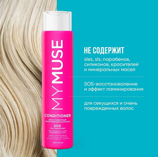 MYMUSE набор (шампунь Укрепляющий SOS восстановление 250мл + бальзам Укрепляющий SOS восстановление 250мл) - MY MUSE фото 3