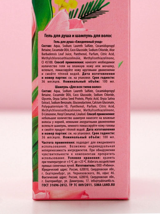 Подарочный набор ЧИСТОЕ СЧАСТЬЕ С 8 Марта!: гель для душа и шампунь для волос, 2х100 мл