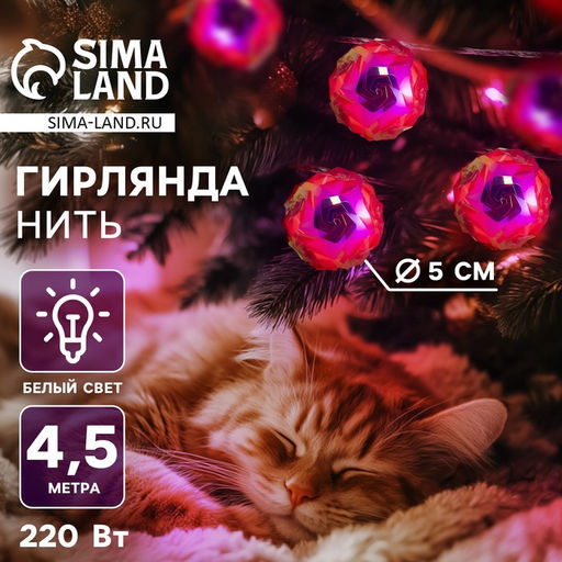 Гирлянда Нить 4.5 м с насадками Цветочные шары, IP20, прозрачная нить, 15 LED, свечение белое, 220 В