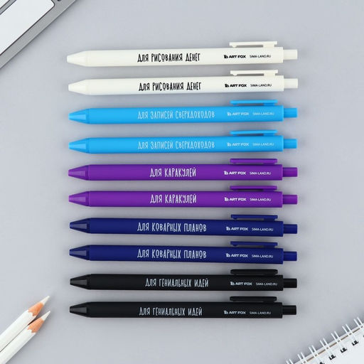 Цена за 10 шт. Ручка прикол шариковая синяя паста автоматическая 0,7 мм МИКС надписей Приколы, пластик - Artfox фото 4