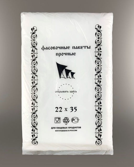 Пакет фасовочный в евроблоке 22х35 см, 8 мкм (1000 шт) Класс А