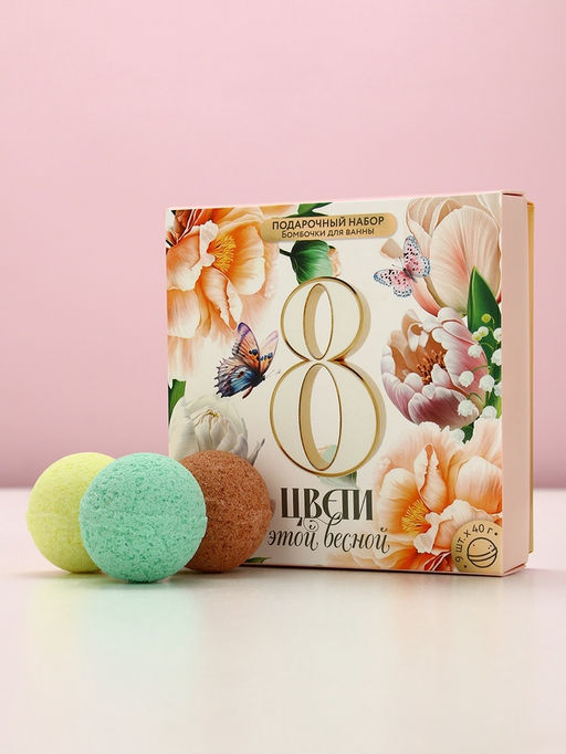 Бомбочки для ванны 8 Марта, 9?40 г, Чистое счастье фото 2
