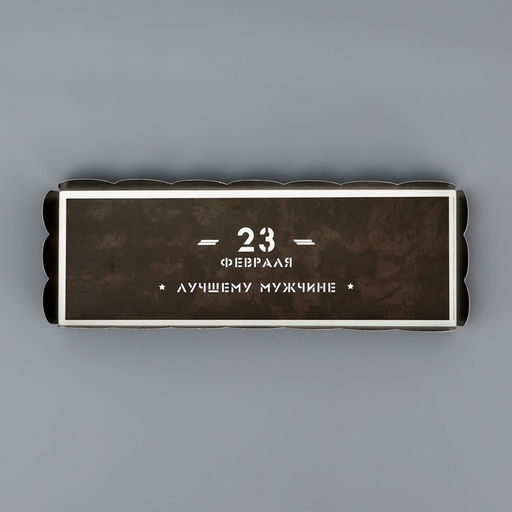 Цена за 5 шт. Кондитерская упаковка под рулет, 23 Февраля, 22.5?7.8?7.8 см - UPAK LAND фото 4