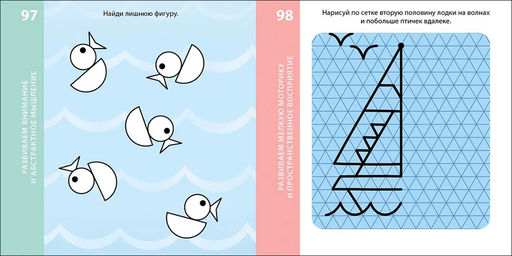 Возьми с собой в дорогу. 100 лучших игр. Тренируем мозг - Робинс фото 3