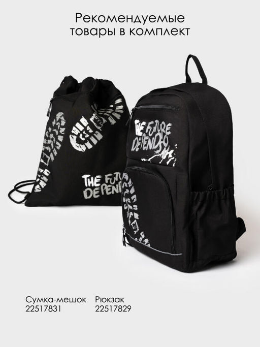 PlayToday / Рюкзак для мальчика