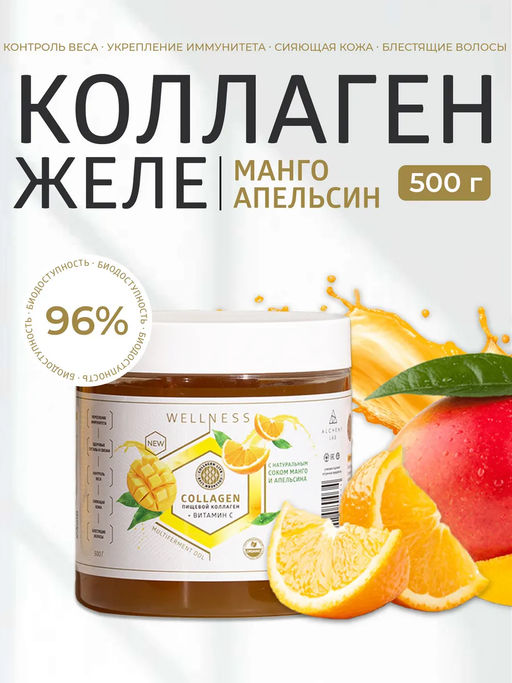 Пищевой коллаген 0,5 кг на 1,5 месяца приема - Collagen Live фото 31