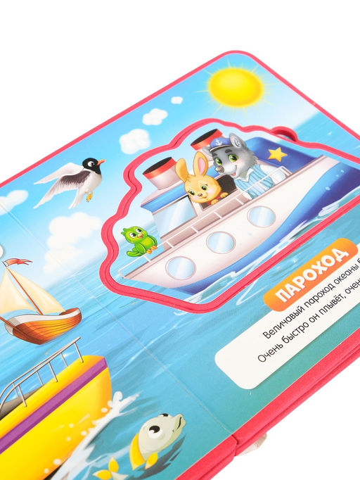 Книжка с мягкими пазлами EVA Транспорт, 12 стр. - Буква-ленд фото 22