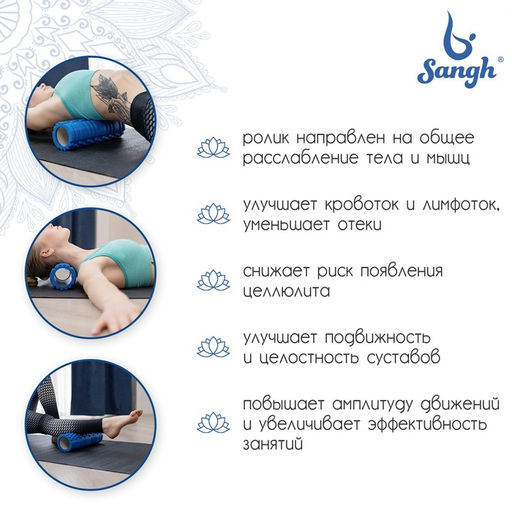 Ролик массажный Sangh, 30×10 см, цвет синий