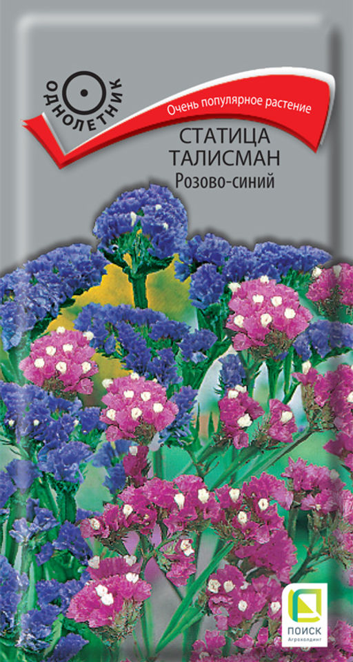 Статица (выемчатая) Талисман Розово-синий (ЦВ) (1) 0,1гр - Поиск фото 3