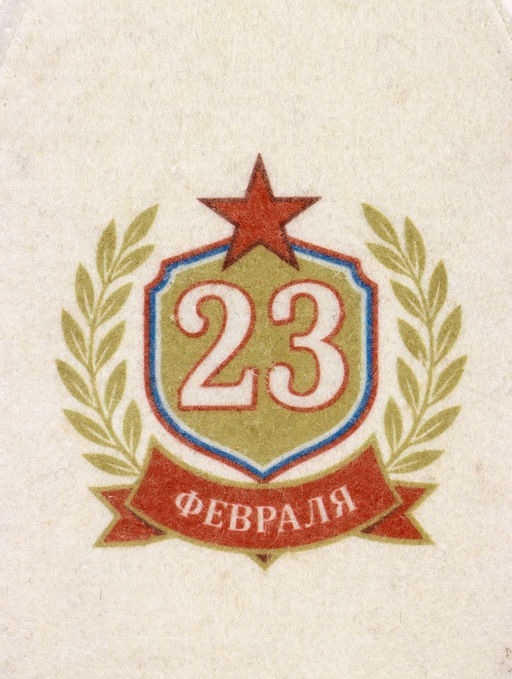 Шапка для бани и сауны 23 февраля, полиэфир, шерсть