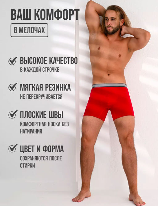 Lui et Elle / Трусы мужские длинная ножка FOR MEN  фото 4