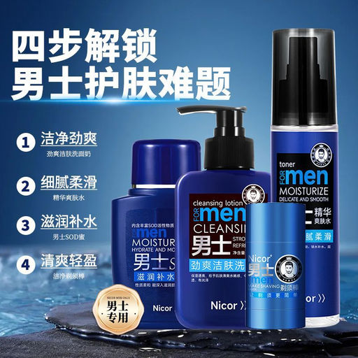 Лосьон для мужчин, освежающий, увлажняющий - Sadoer фото 2