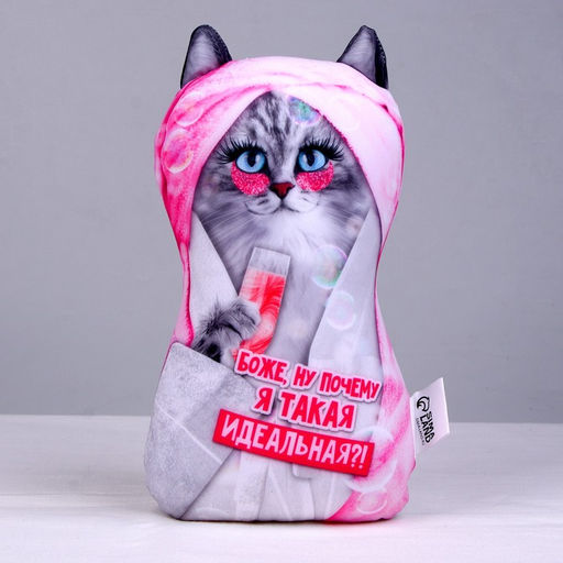 Игрушка антистресс «Боже, ну почему я такая идеальная?!»