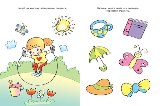 Развиваем память (5-6 лет). Земцова О.Н. - Махаон фото 3