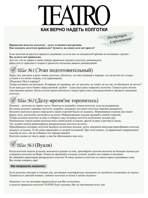 Колготки TEATRO ARABESGUE черный 80 den  фото 9