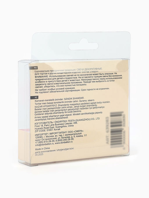 Свечи для торта «1-ый День Рождения Девочки», золото/розовый, 2,5 х 3,5 + 4 см, 5 шт