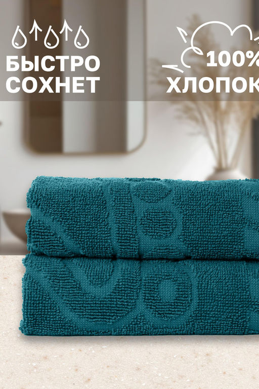 Комплект полотенец для ног махровое Софатекс 50 * 70 коврик ножки 2шт