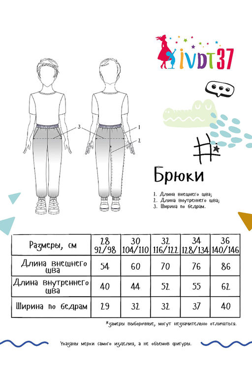 Трико Love Радуга детское