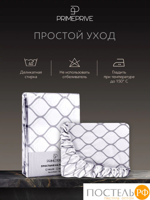 Простыня на резинке PRIME PRIVE ХАРДИ хлопок-сатин сер.  фото 9