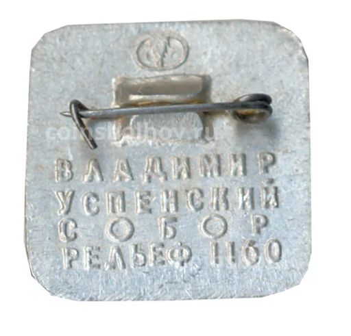 Значок Владимир  рельеф Успенского собора