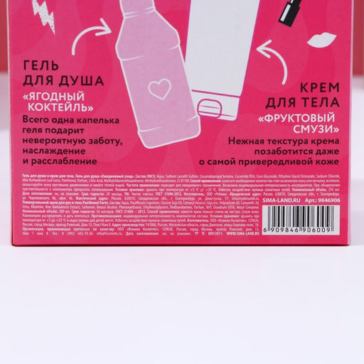 Подарочный набор косметики «Для рожденной кайфовать», гель для душа виски 250 мл и крем для тела 200 мл, Чистое счастье