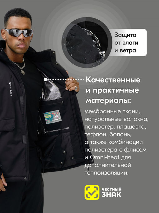 Горнолыжный костюм мужской зимний черного цвета 390Ch - Leifensh фото 4