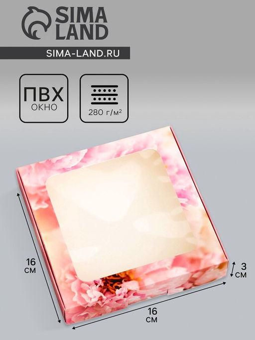 Цена за 5 шт. Коробка подарочная сборная с окном, упаковка, «Цветочки», 16×16×3 см