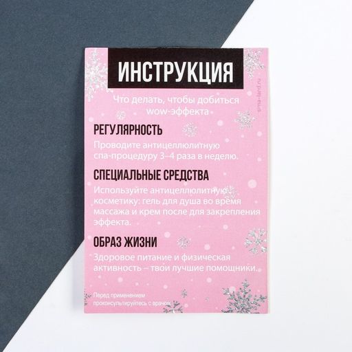 Антицеллюлитный массажер для тела и повязка на голову Сияние красоты, набор - Art beauty фото 8