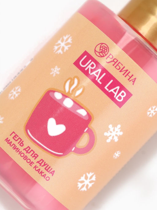 Цена за 2 шт. Гель для душа «Малиновое какао», 100 мл, URAL LAB