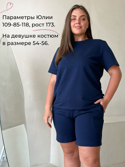 РАСПРОДАЖА Костюм (футболка+шорты)_913/индиго - Ihomelux фото 5