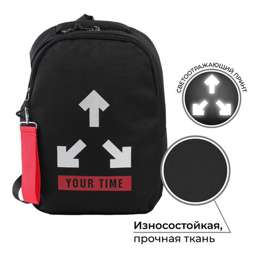 Рюкзак школьный, эргономичная спинка, 39×32×14 см, YOUR TIME