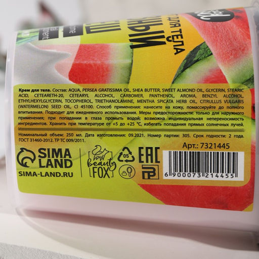 Йогурт для тела Beauty food Арбузный фреш, 250 мл - Beauty fox фото 5
