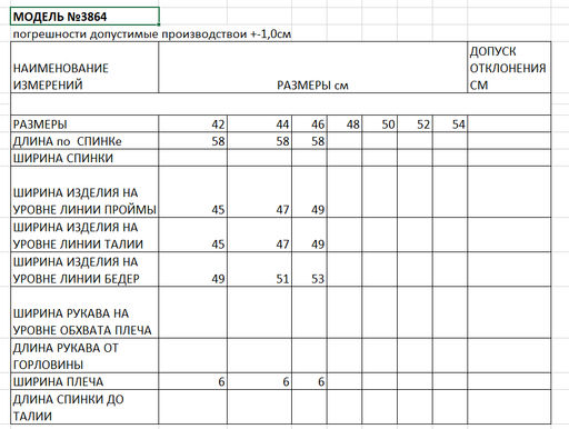 Блузка женская - Elletto фото 6