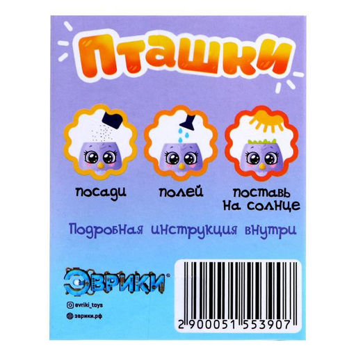 Набор для опытов Пташки, выращиваем травку, фиолетовый горшочек - Эврики фото 5