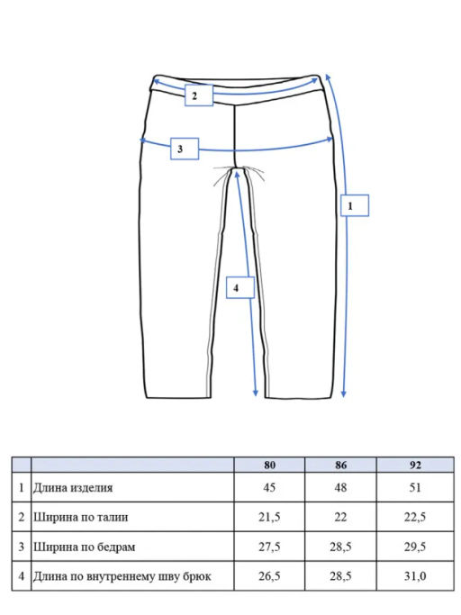 PlayToday / Брюки детские трикотажные для мальчиков  фото 6