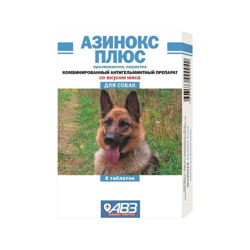 Азинокс Плюс От глистов для собак, 3таб. АВ4