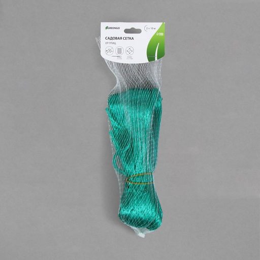 Сетка садовая, мягкая, 10×2 м, ячейка 15×15 мм, от птиц, Greengo