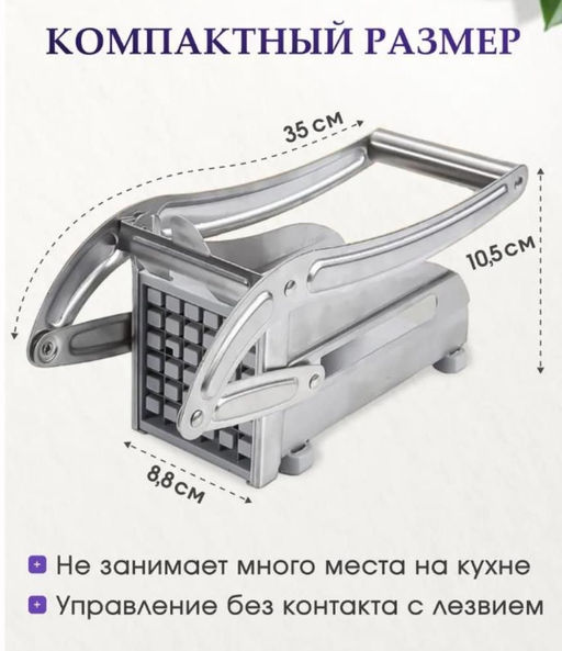 Многофункциональная ручная овощерезка / Картофелерезка