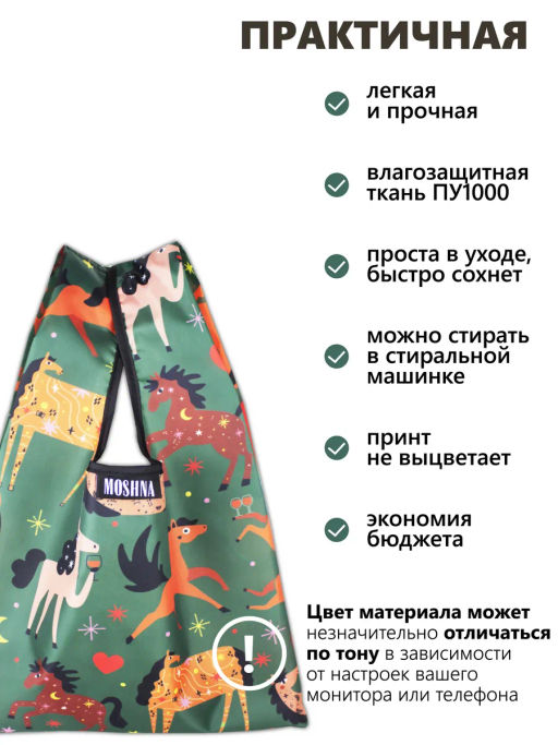 Мод.3, Сумка-майка маленькая Принт (SS3pr). Хеппихорс НОВИНКА!!!! - Moshna фото 7