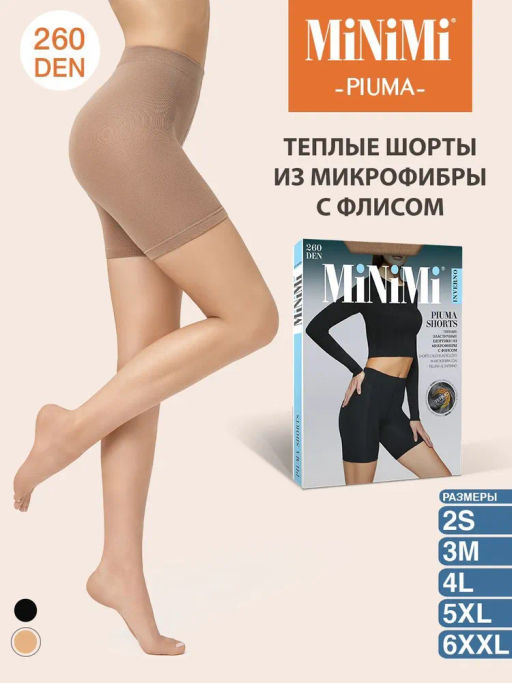 PIUMA 260 SHORTS (60/1) шортики с ворсом*** - caramello - Minimi фото 4