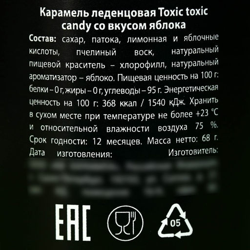Леденцы кислые Как твоё лицо, вкус: яблоко, 68 г. - Simaland фото 3