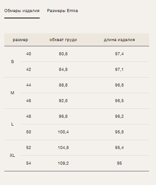ЕМКА / Платье-комбинация - Emka фото 6